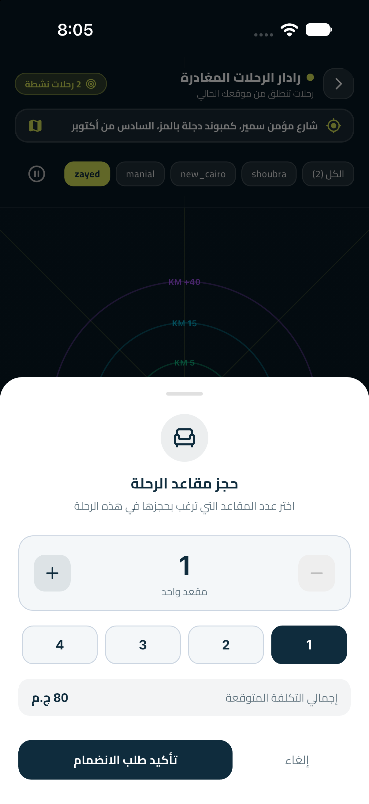 الخطوة الثانية