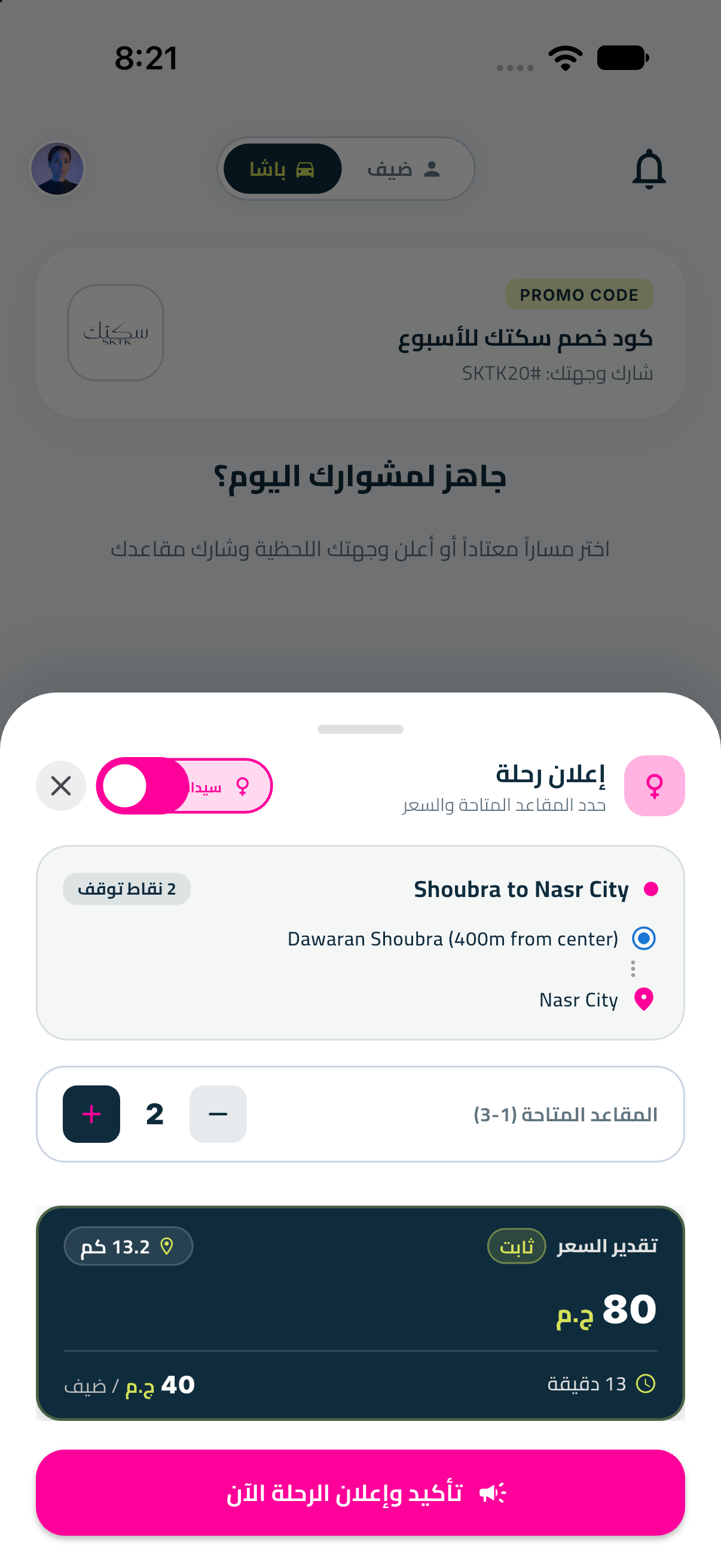 رحلات للسيدات فقط